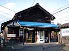 Fantastic old wooden station building of Nishi Takefu