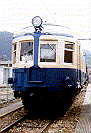 Kumoha 52 at Sakuma Railpark